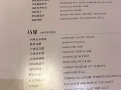 菜单-眉州东坡(鸿坤店)