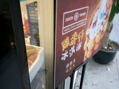 门面-JUICE  TIMES(中茵海华店)
