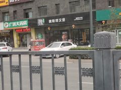 -魏斯理汉堡(西安沣东吾悦店)