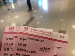 -浙影时代影城·宁波东门银泰店(原宁波时代电影大世界)