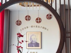 -黄家老店(宋城路店)