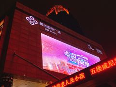 -嘉杰国际广场