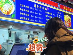 -满族八旗正宗牛肉面