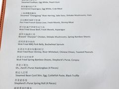 菜单-广州柏悦酒店·悦景轩·粤菜餐厅
