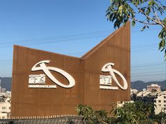 -梅峰山地公园