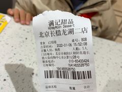 -满记甜品(龙湖长楹天街二店)