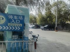 -玉龙喀什有名爱可德木烤包子
