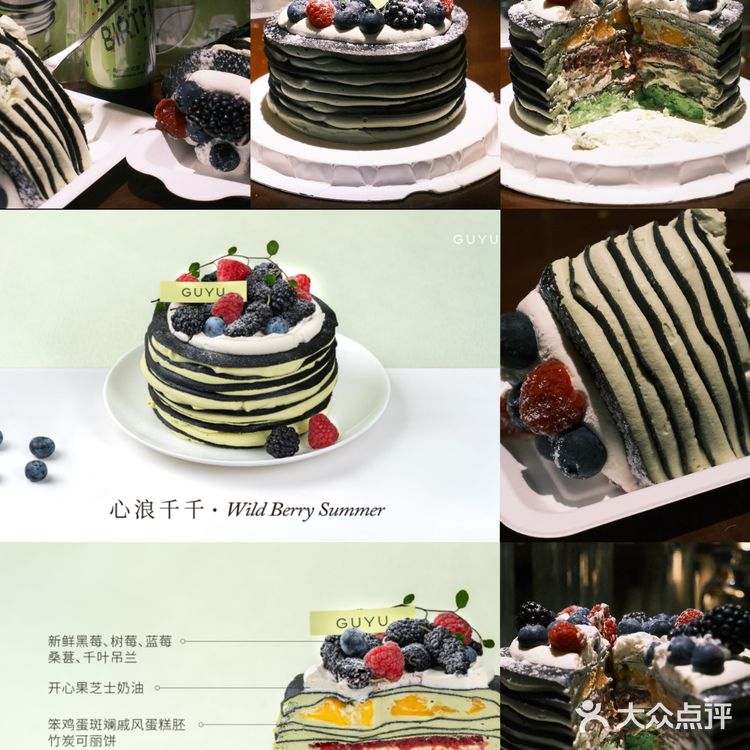 今天你想来点蛋糕吗