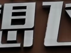 -松江大学城体育馆滑冰馆