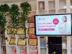 点击看大图 -产后帮产后修复(首城国际店)