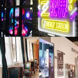 魔都探展｜趣味性MAX的科幻沉浸展Ⓜ️Z视界