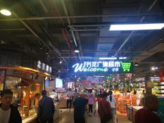 -兴龙广缘超市(奥体中心店)