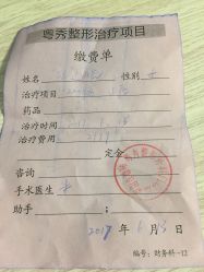 -广州粤秀医疗美容医院