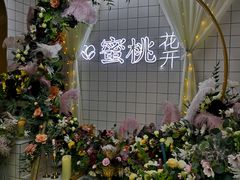 -蜜桃花开·中西融合菜E&W(南长街店)