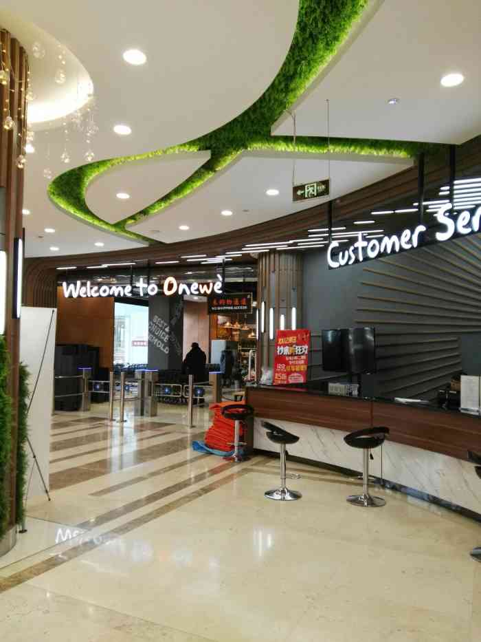 万维超市-"周末有事去了湖塘,晚上要参加年会,吃过午.