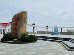 -碧海金沙