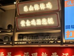 -川堂风·跷脚牛肉·乐山爆炒(宝山日月光店)