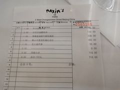 -马克西姆餐厅(崇文门店)