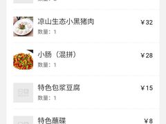 -西昌老号李小肠特色烧烤园(郫都店)