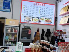 -天全县三土司椒麻鸡餐厅