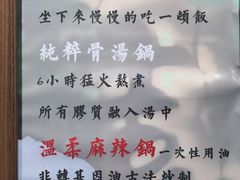 菜单-四喜小胖·北京涮肉(五道营店)