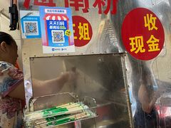 -三姐海南粉(骑楼老街店)