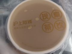 -沪上阿姨·精选茶饮(深大西丽店)