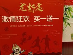 -楚鲜·汉正街一号(天河店)