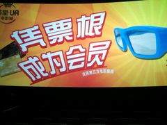 android_upload_pic-环影天地影城(佛山映月湖环宇城)