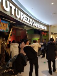 -未来动物城主题公园(正弘城店)