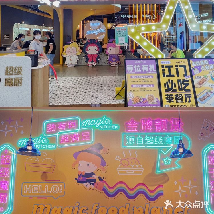🥪佛山探店|从江门🔥到佛山的茶餐厅【超级魔厨】👩‍🍳