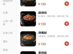 -蛙小侠·沸腾砂锅(南山欢乐颂店)