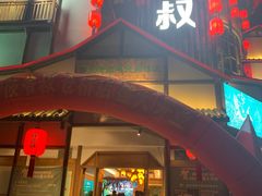 门面-筱爷叔·上海传统手工菜(玉树路店)