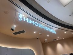 -海马体照相馆(成都来福士广场店)