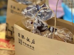 -国际饭店·帆声西饼屋(黄河路店)