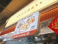 -孖记茶档·热腾茶餐(乐峰店)