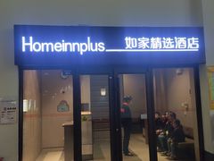-成都星期8小镇(江宁南路店)