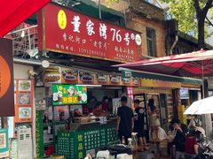 -李记 河口老字号越南小卷粉