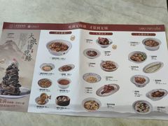 -二泉园老菜馆·百年无锡菜