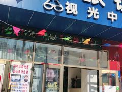 -鑫亮视光·蔡司品牌折扣店·配镜(哈工大科学园店)