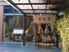 -夜不收荤豆花(大邑总店)