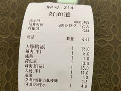 -好面道大肠面(中华路店)