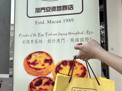-安德鲁饼店(总店)