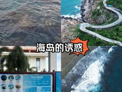 -三亚西岛海洋文化旅游区