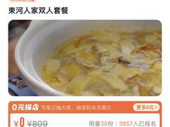 -束河人家(南锣鼓巷店)