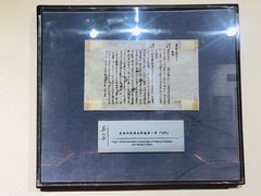 -上海蔡元培故居陈列馆