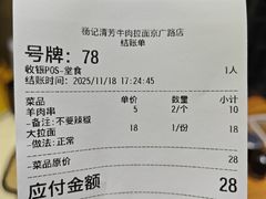 -杨记清芳牛肉拉面(京广路店)