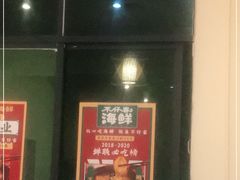 门面-琼大师东方烤乳猪(亚特兰蒂斯店)