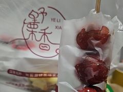 -野栗香(娄山关路店)