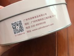 -家琳甜品(江南东店)